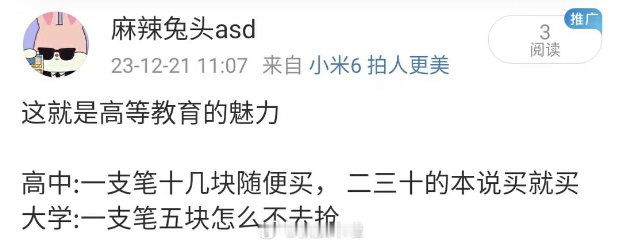 哈哈哈哈哈哈哈哈哈哈哈哈哈这就是高等教育的魅力 ​​​