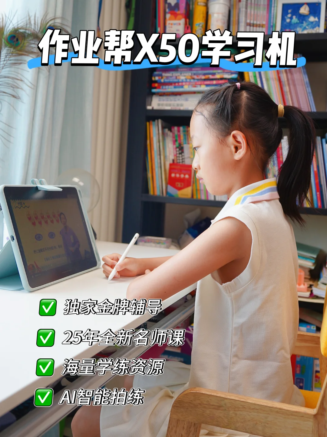 小学一升二，学习机有没有必要用？
