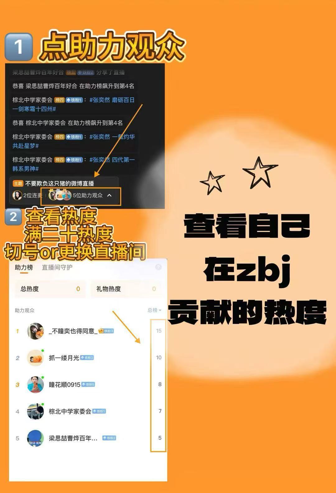 朋友们，微博zbj增超/话/热/度超简易教程‼️来学 