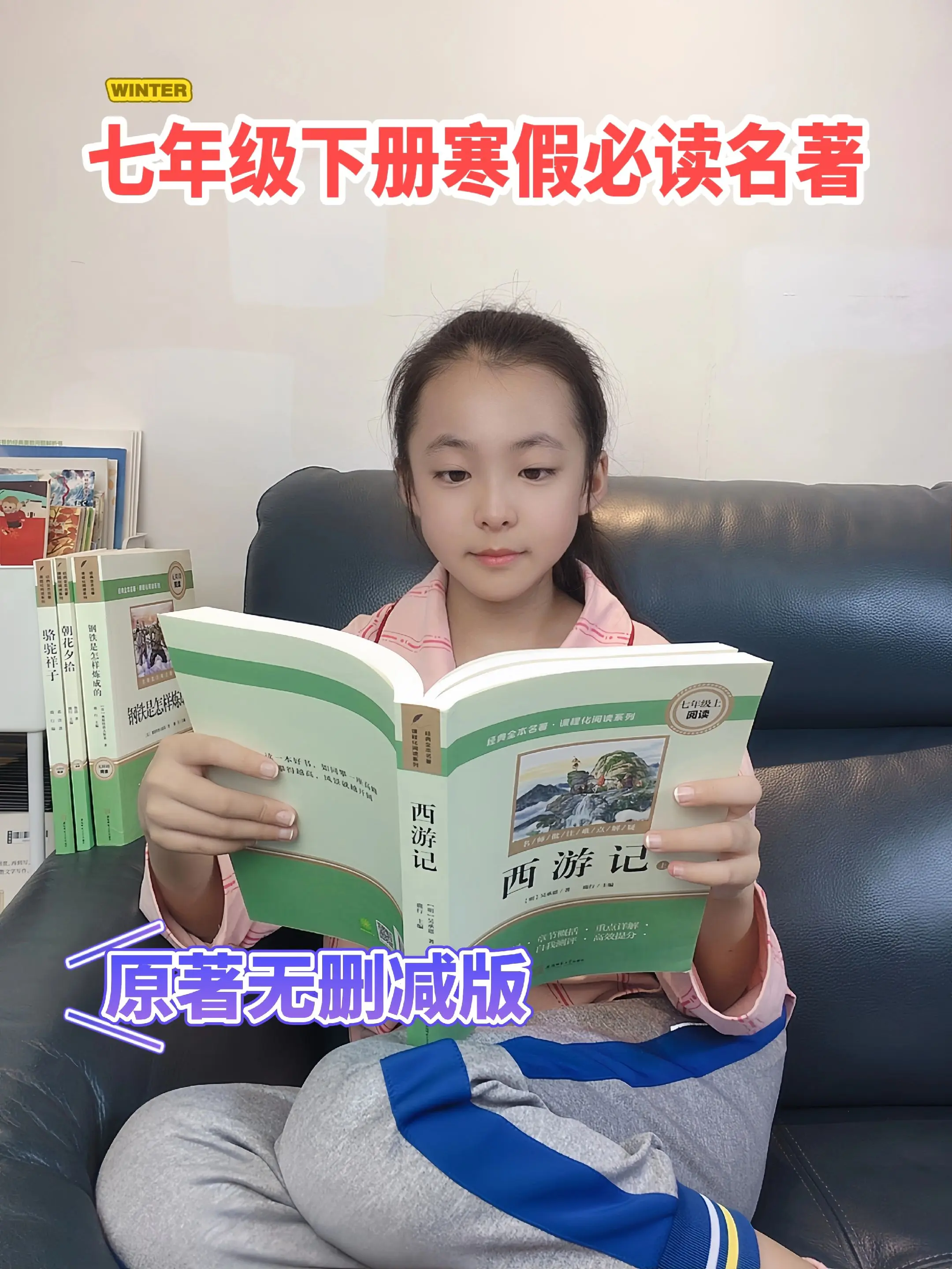 初中老师都在推的名著版本‼️。七年级下册要读的名著，给孩子一定要提前准...