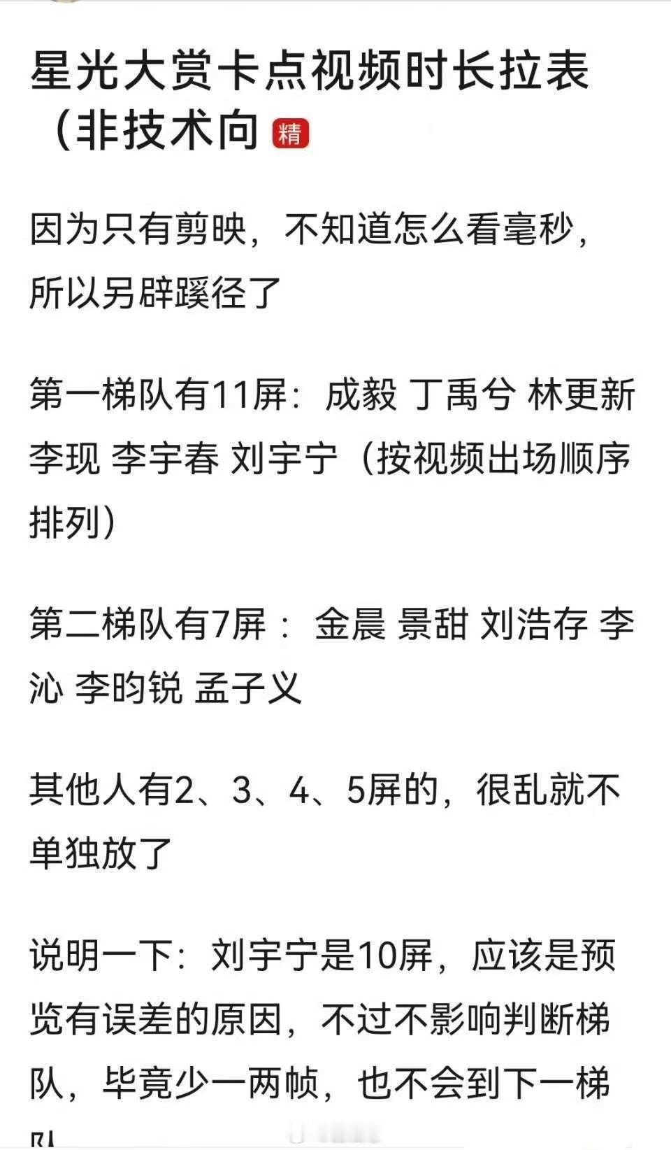 一群开拖拉机怎么好意思捆绑人家坐火箭的，还把人家放后头～ 