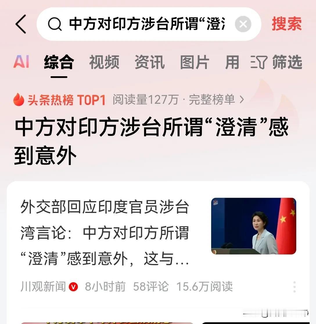 印度人扭扭捏捏的样子真让人恶心！明明是他有求于中国，但是还拉不下过去的架子！
事