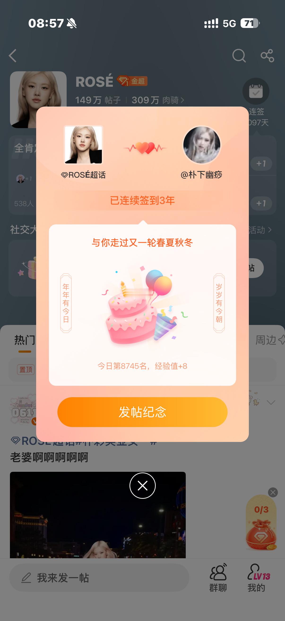 三年吗