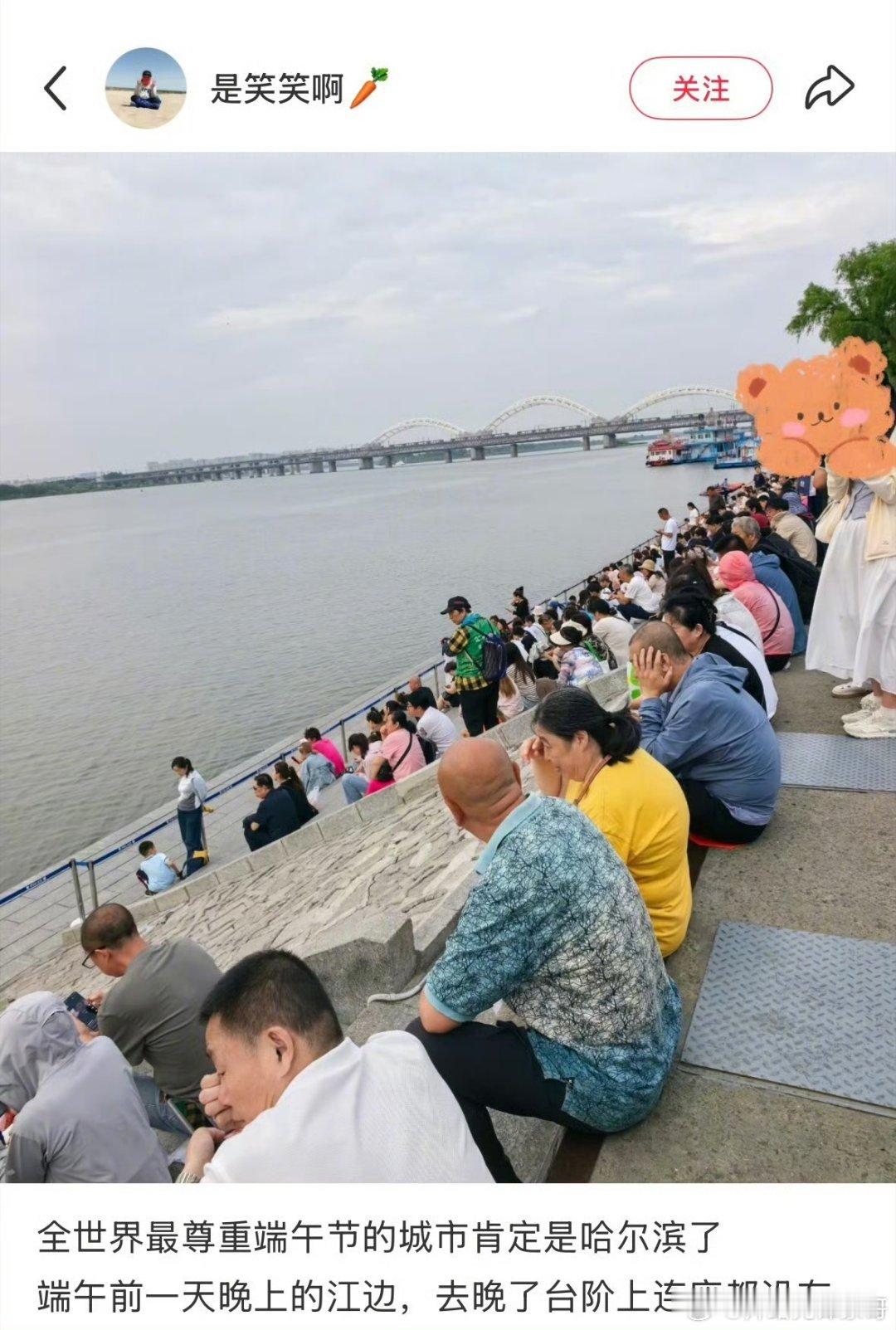 哈尔滨 最尊重端午节的城市全世界最尊重端午节的人到底是哪里？