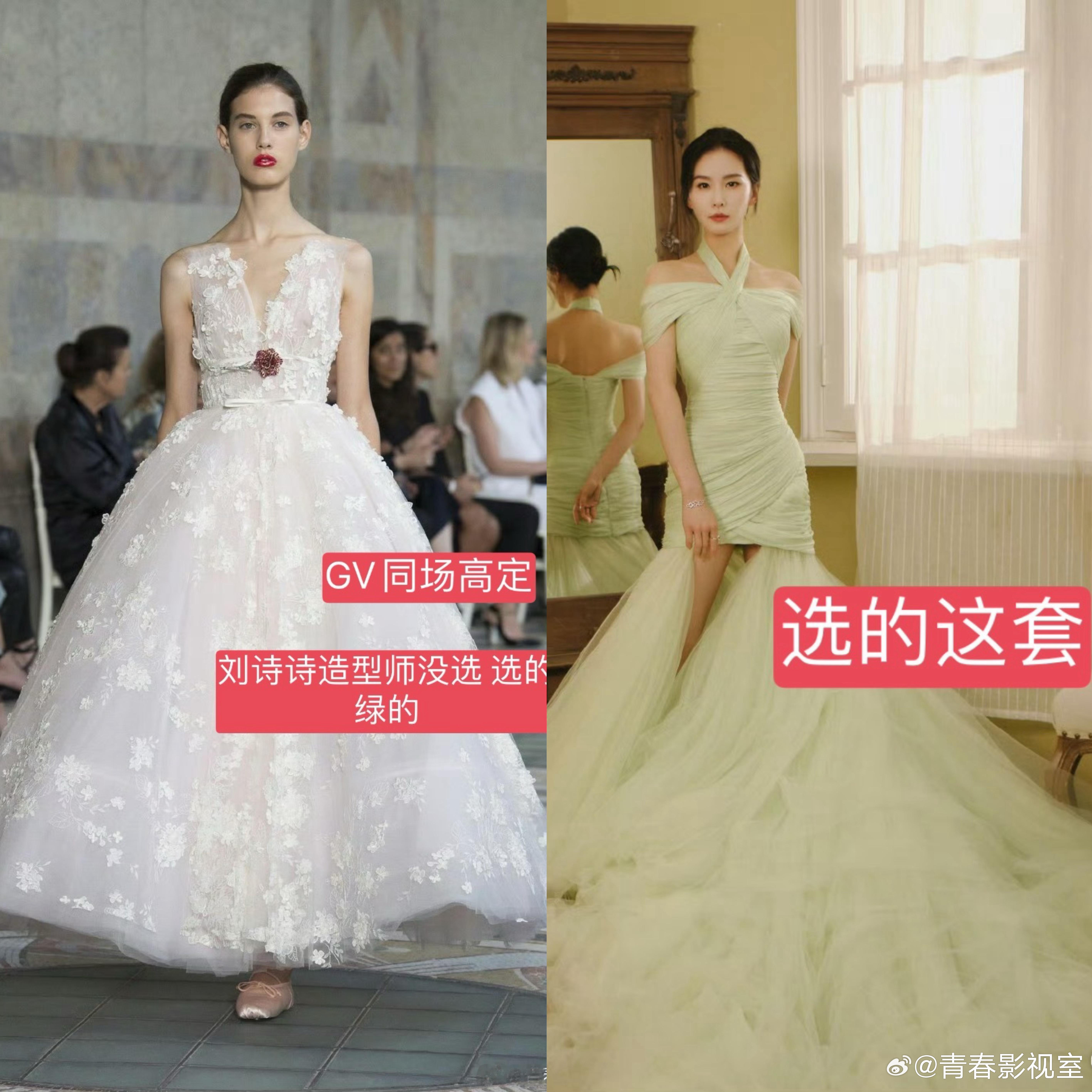 #杨紫工作室# 刘诗诗 杨紫团队不知道在哪搜罗出来这么多丑裙子……难评 ​​​