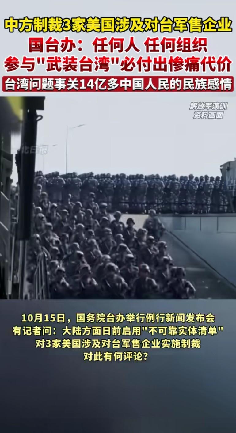 玩火者必自焚：中国在台湾问题上的坚定立场与正义反击
 
台湾问题，是14亿多中国
