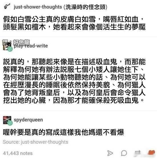 吸血公主 ​​​