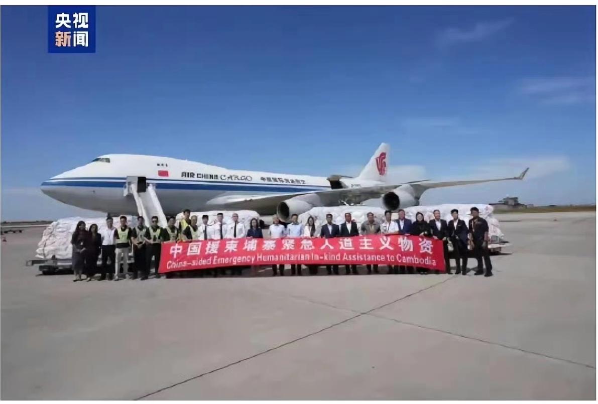 暖心！ 中国援柬首批人道物资今日空降金边……

2000万元帐篷、毛毯等救命物资