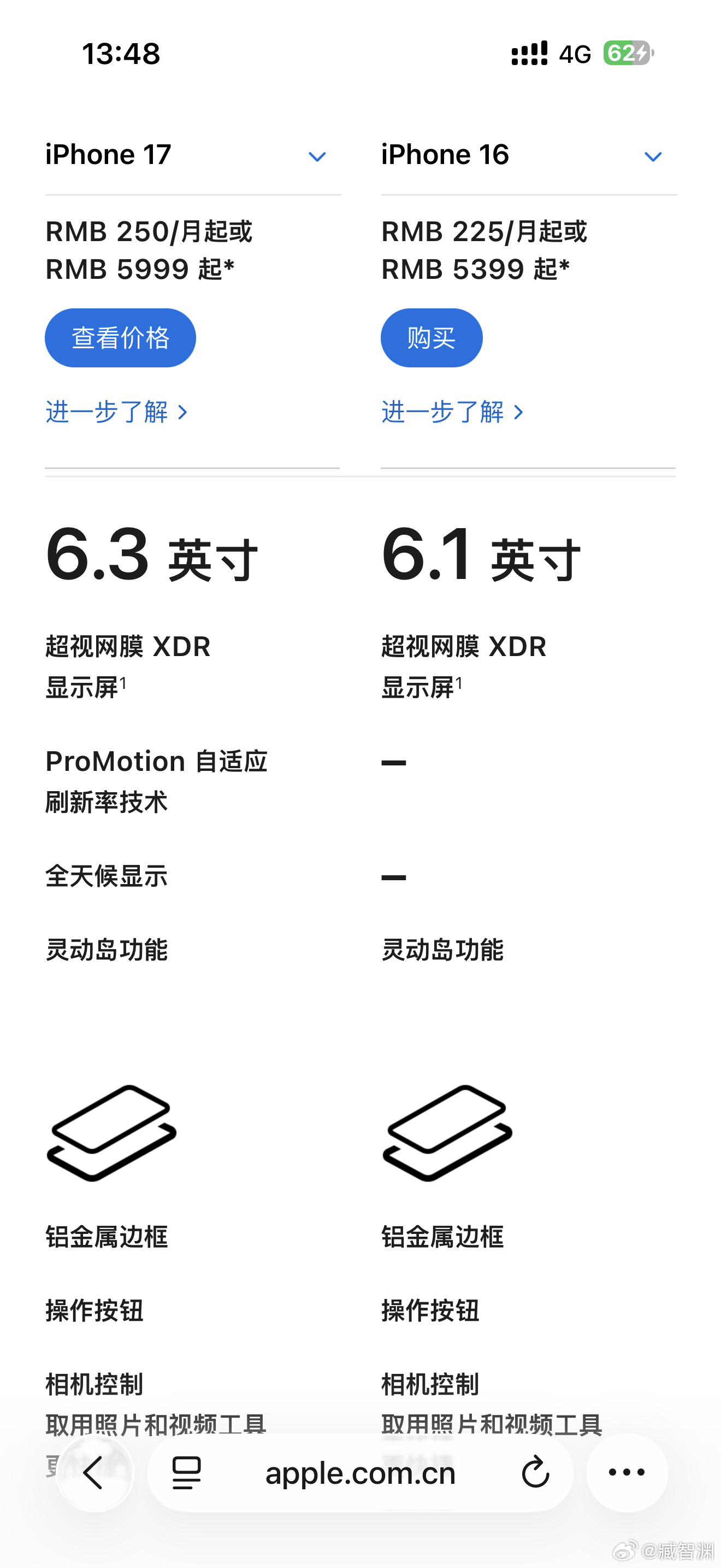 iPhone16背刺最大一代标准版确实是的[笑cry]这代17太强了，高刷256
