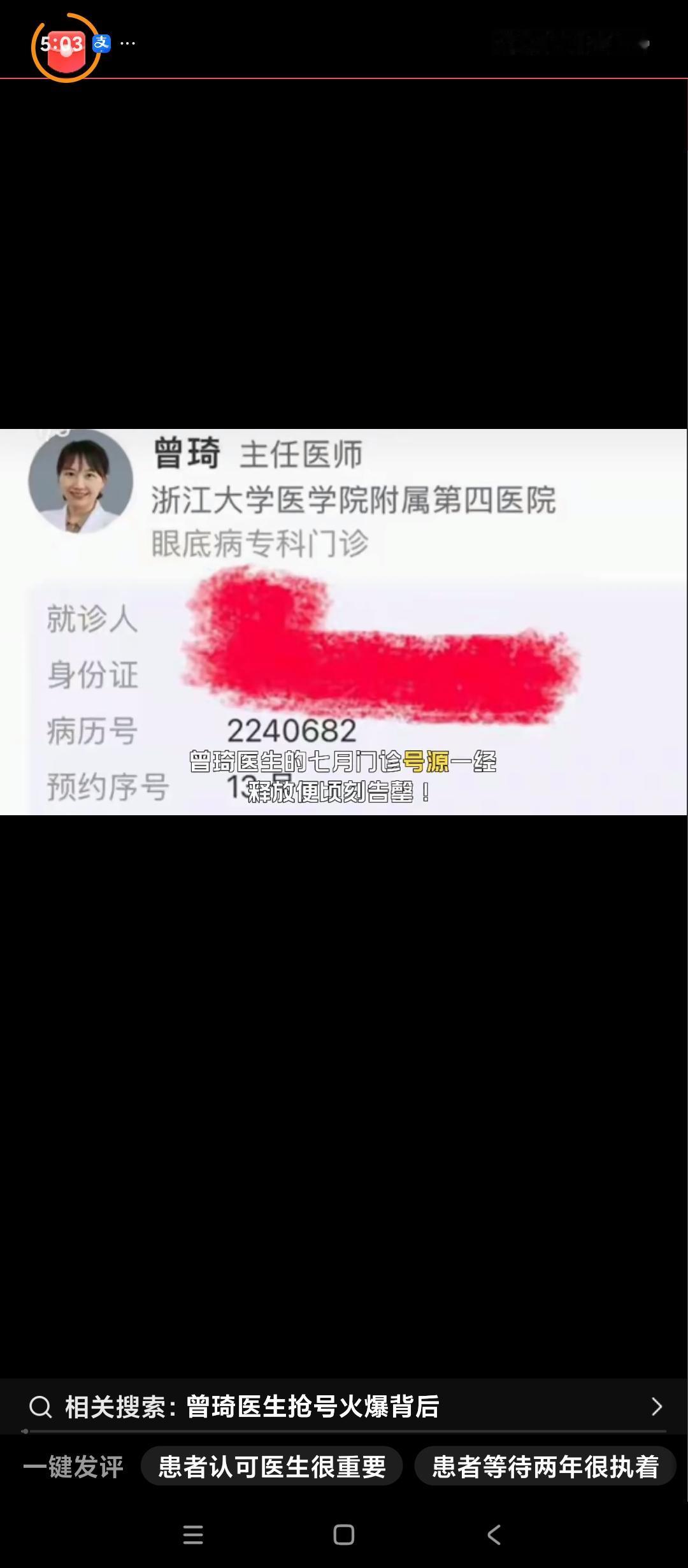 人还是需要有点儿能力，有点儿真本事的。
长沙湘雅医院眼科主任曾琦医生。
因为网络