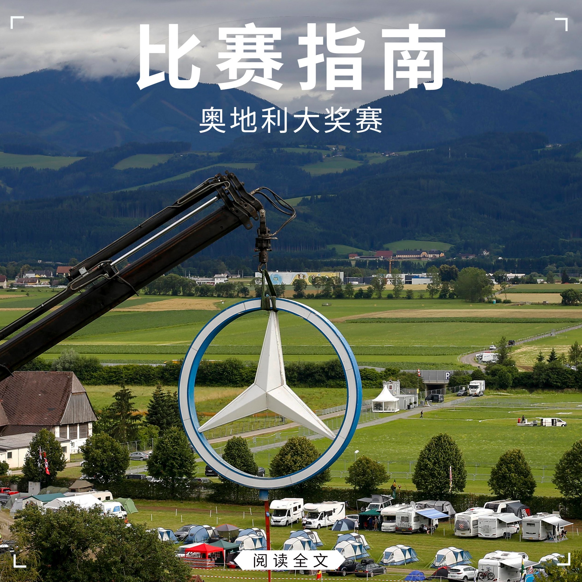 老板回到主场斯皮尔伯格🇦🇹一篇带你了解奥地利大奖赛👇网页链接北京时间⏳▪️