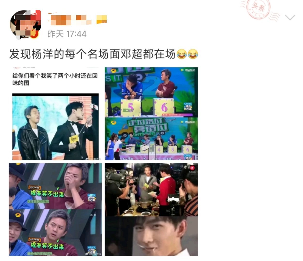 #杨洋的每个名场面邓超都在场# 哈哈哈哈哈哈哈家人们谁懂啊，笑不活了 ​​​