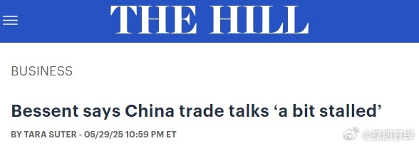 美国财长贝森特称，中美贸易谈判目前在某种程度上处于不确定状态。在接受福克斯新闻采