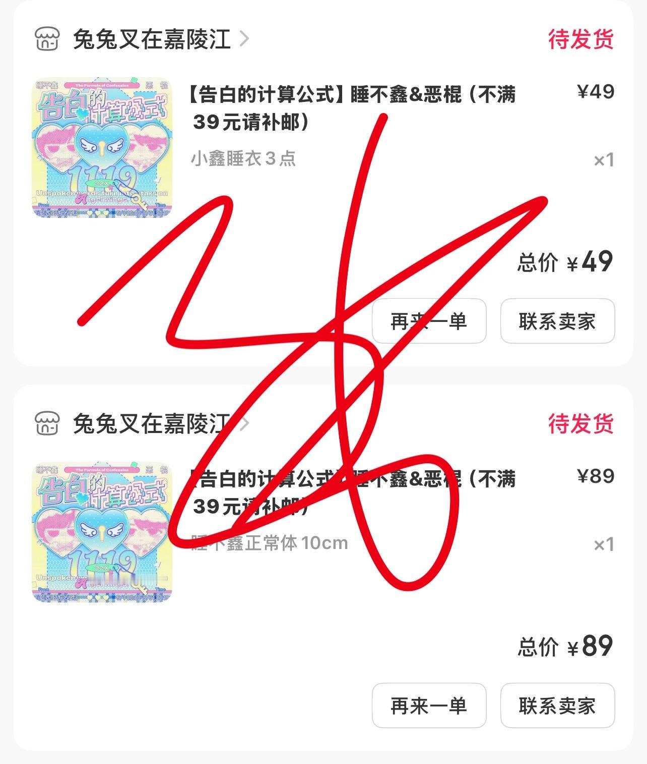 睡不鑫 快跟我回家 