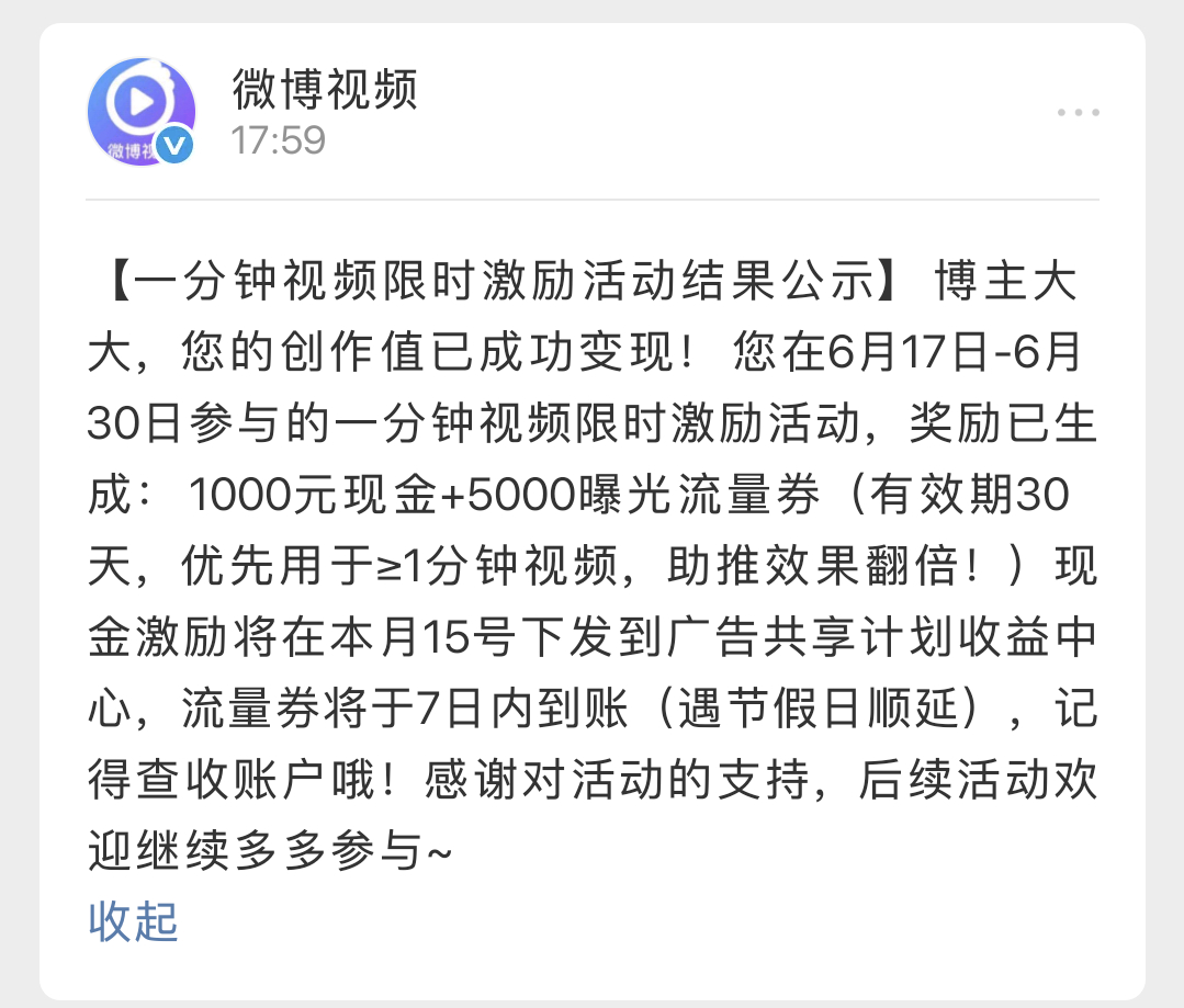 来财 