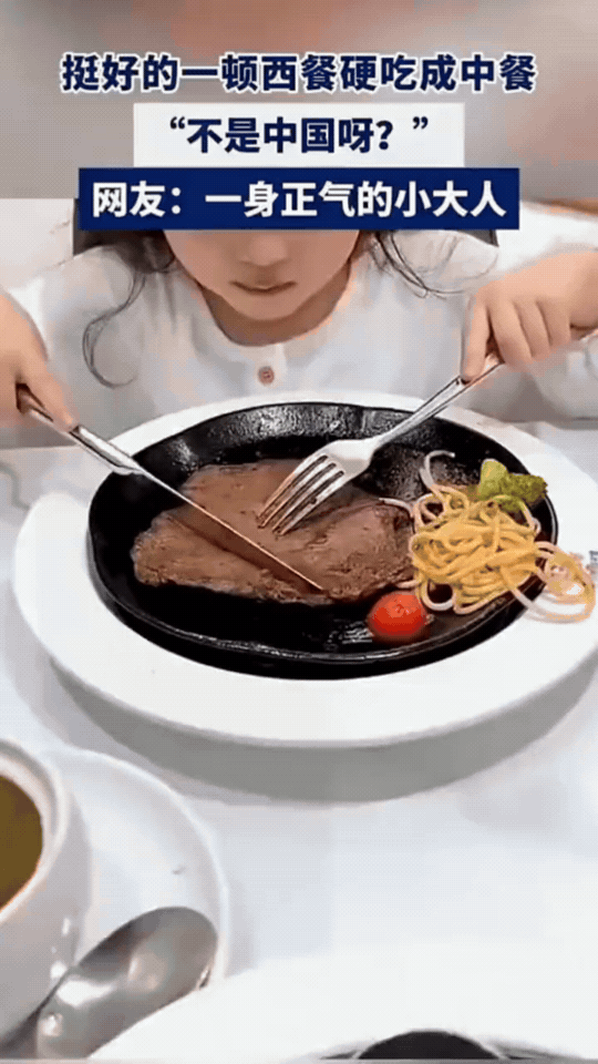 小女孩吃牛排硬核操作，西餐吃出中餐氛围感，网友：一身正气小大人！