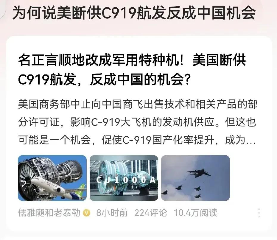 你绝对想不到，美国这次“卡脖子”，反而让中国航空工业提前五年“断奶”！
 
最近