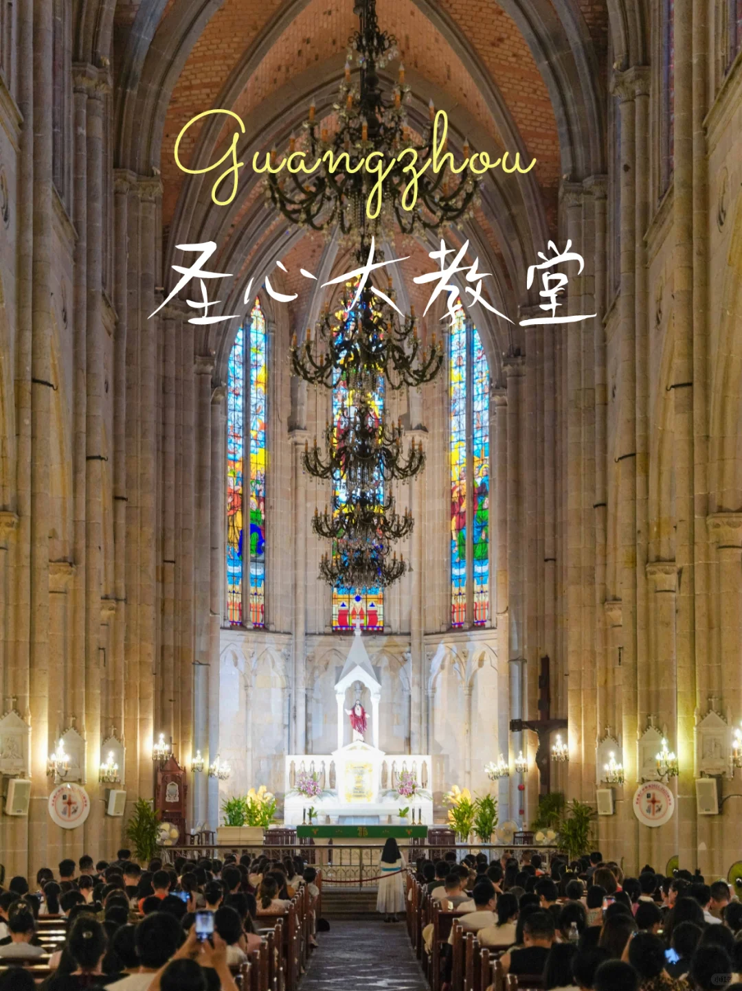 来圣心大教堂一定要做攻略😭不然进不去