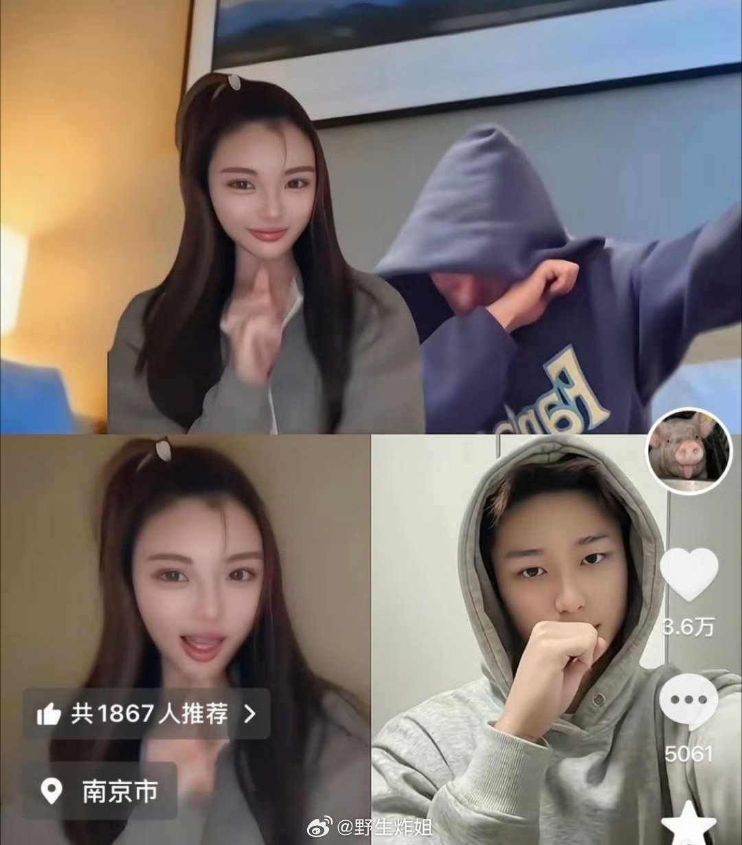 某博主模仿pg1就很抽象了 结果被贾乃亮举报。。。更抽象了贾乃亮举报博主