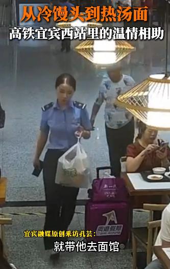 “这个高铁站火了，工作人员的一番做法，让老人忍不住跪了在地上……”宜宾西站，工作