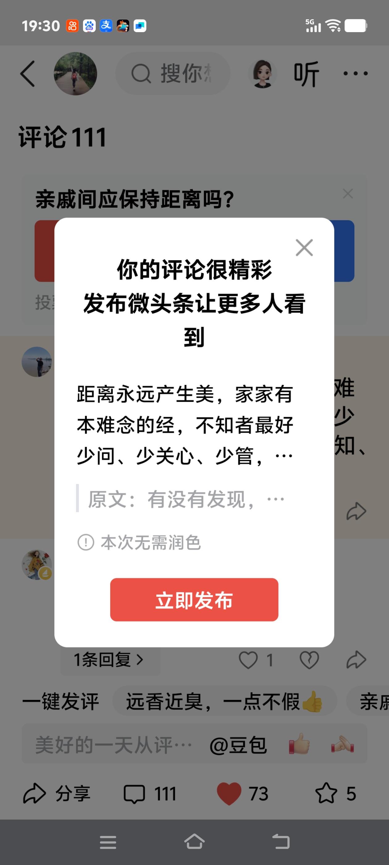 距离永远产生美，家家有本难念的经，不知者最好少问、少关心、少管，因为好多事你不知