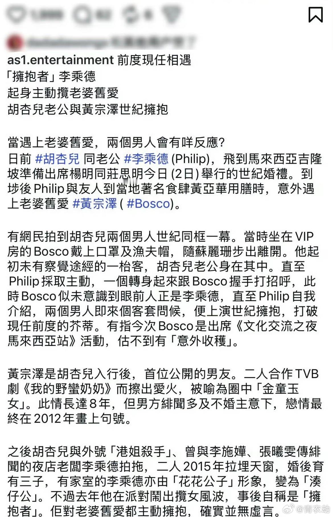 黄宗泽和胡杏儿老公拥抱虽然说都已经是过去式了，他们应该都不在意了，但是对我们这些
