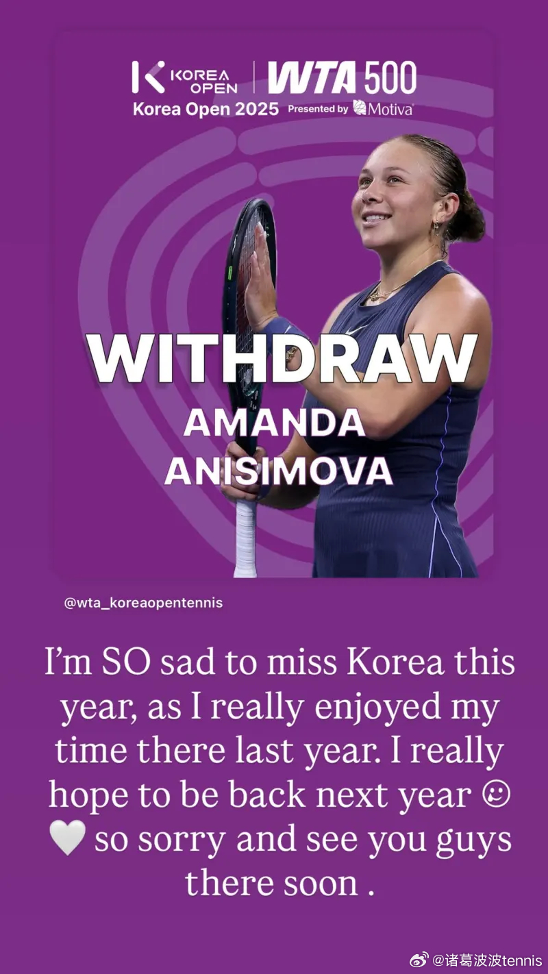 阿尼西莫娃宣布退出WTA500首尔赛：希望明年能再回韩国今年美网女单亚军阿尼西莫