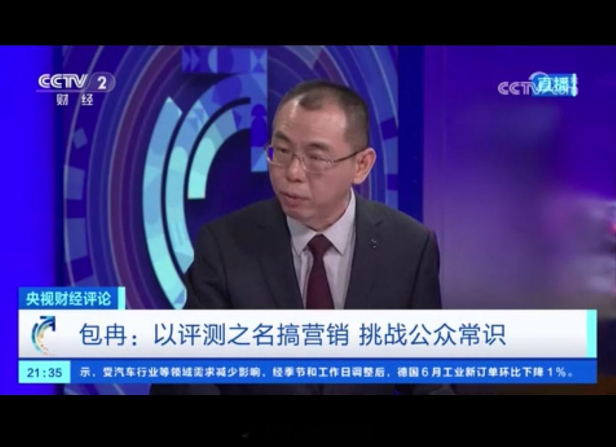 央视：以测评之名搞营销，挑战公众常识，营销不是表演，抵制病态营销……[doge]