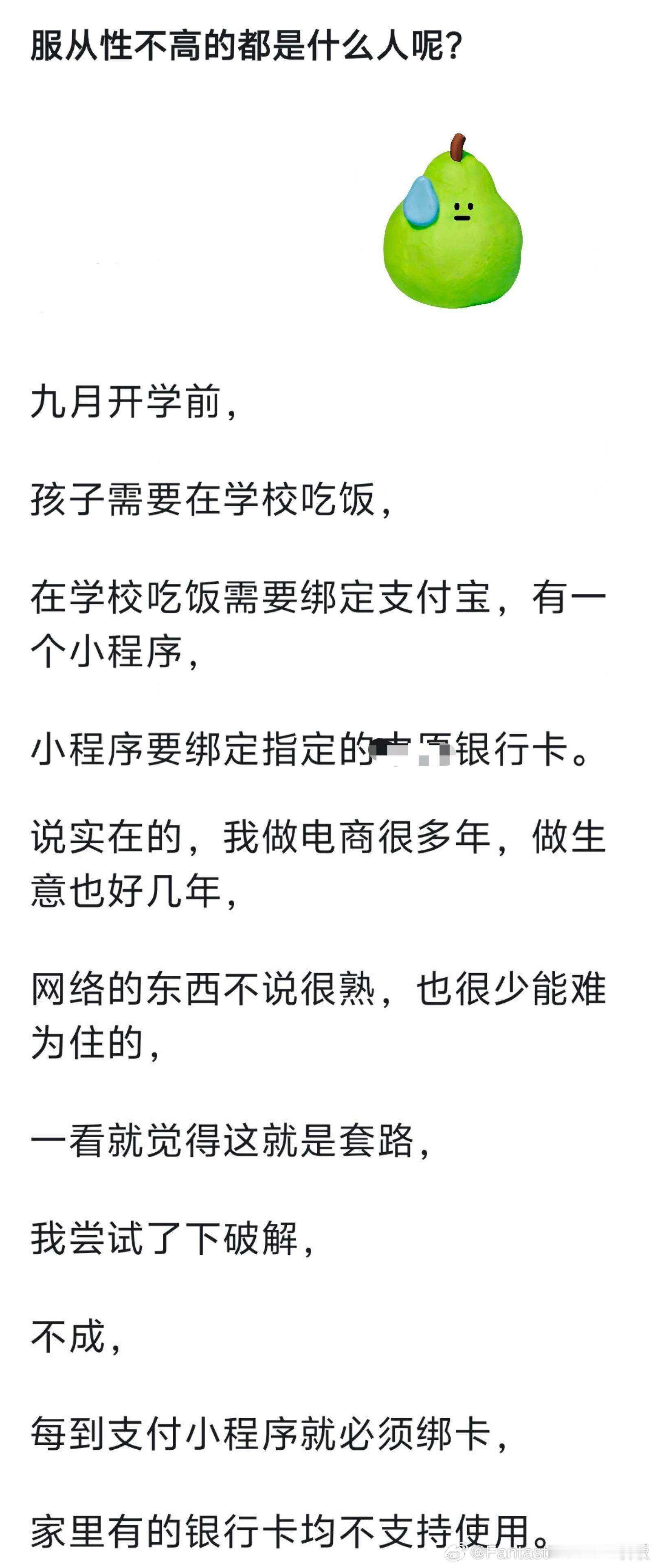 服从性不高的都是什么人呢? 