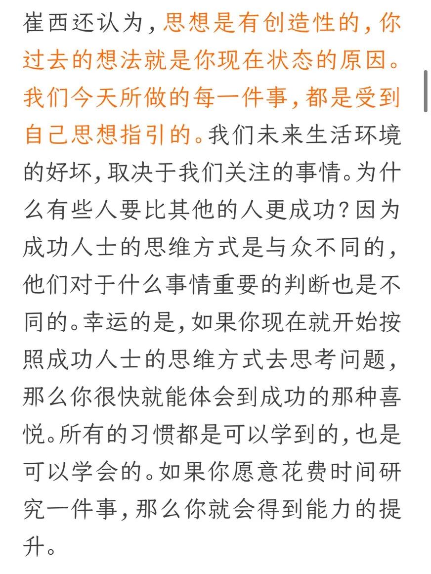 我也经常和小伙伴这么说，一件事情，如果你认定它是倒霉事是错事，那它就会真的如此，