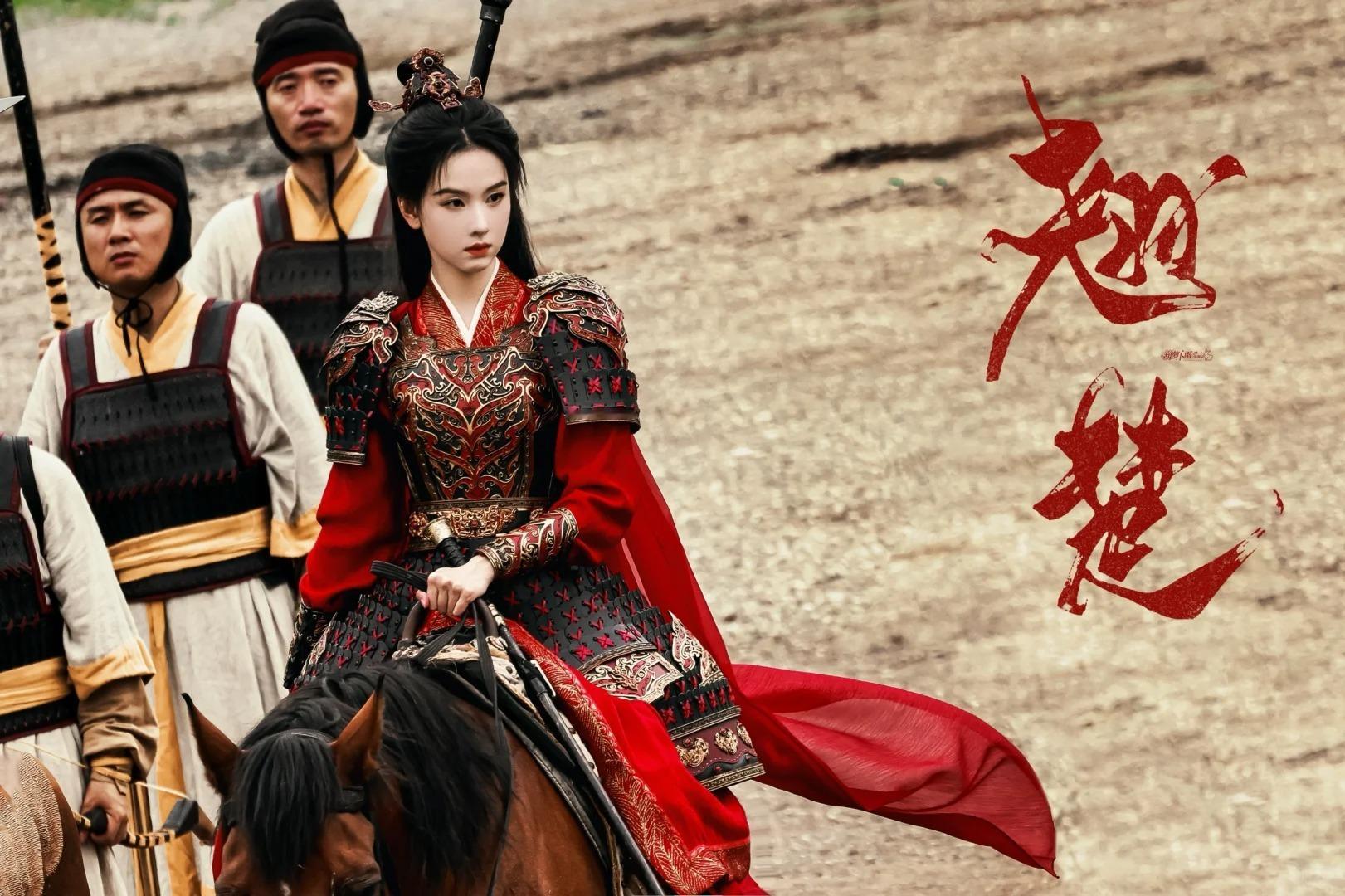 《翘楚》陈都灵女将军造型路透，盔甲、红披风、长枪，楚朝大王就是如此权威[期待] 