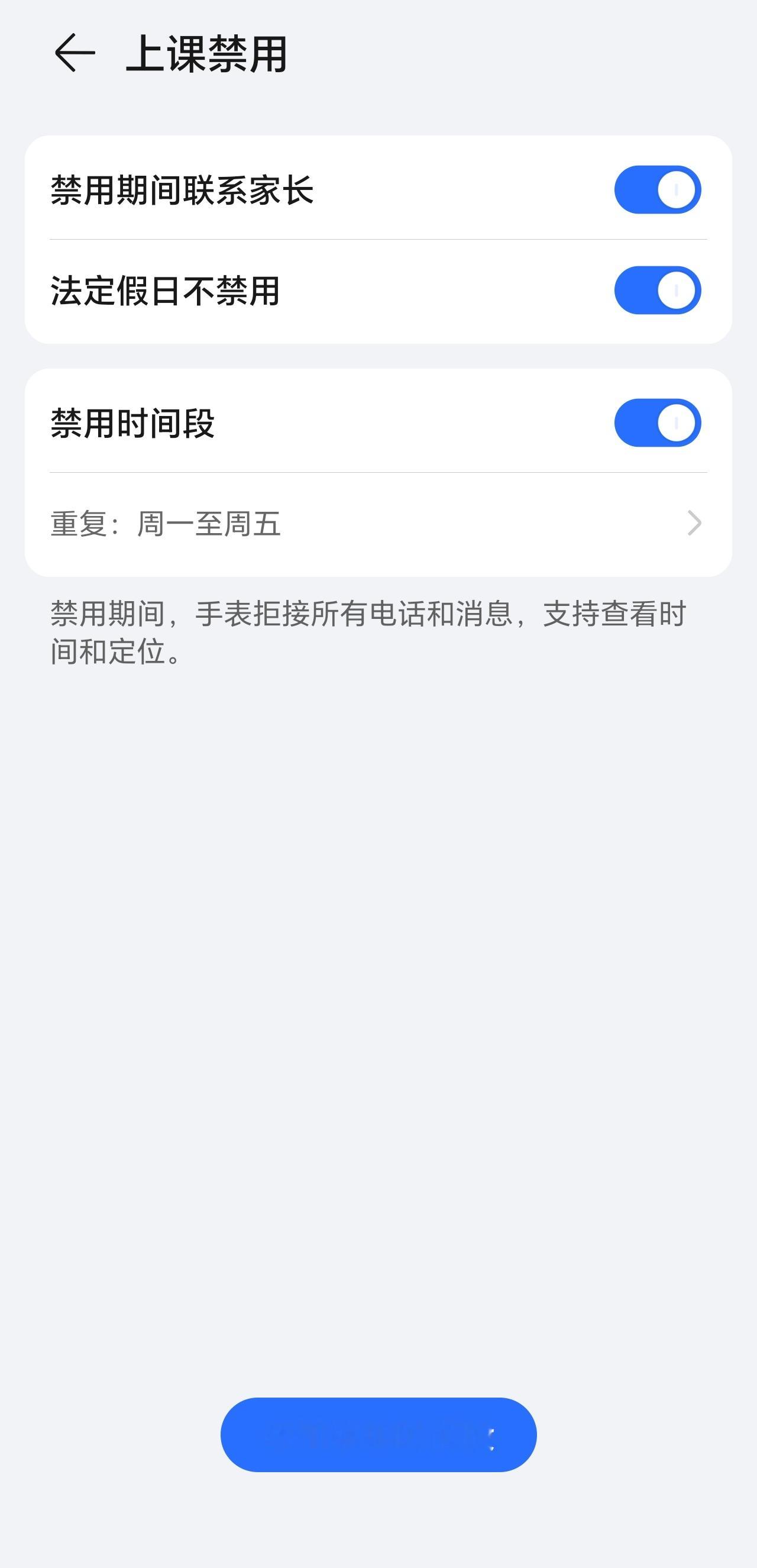 家长建议禁止学生带电话手表上学如果学校比较近，且有家长专门接送，我也不建议孩子戴
