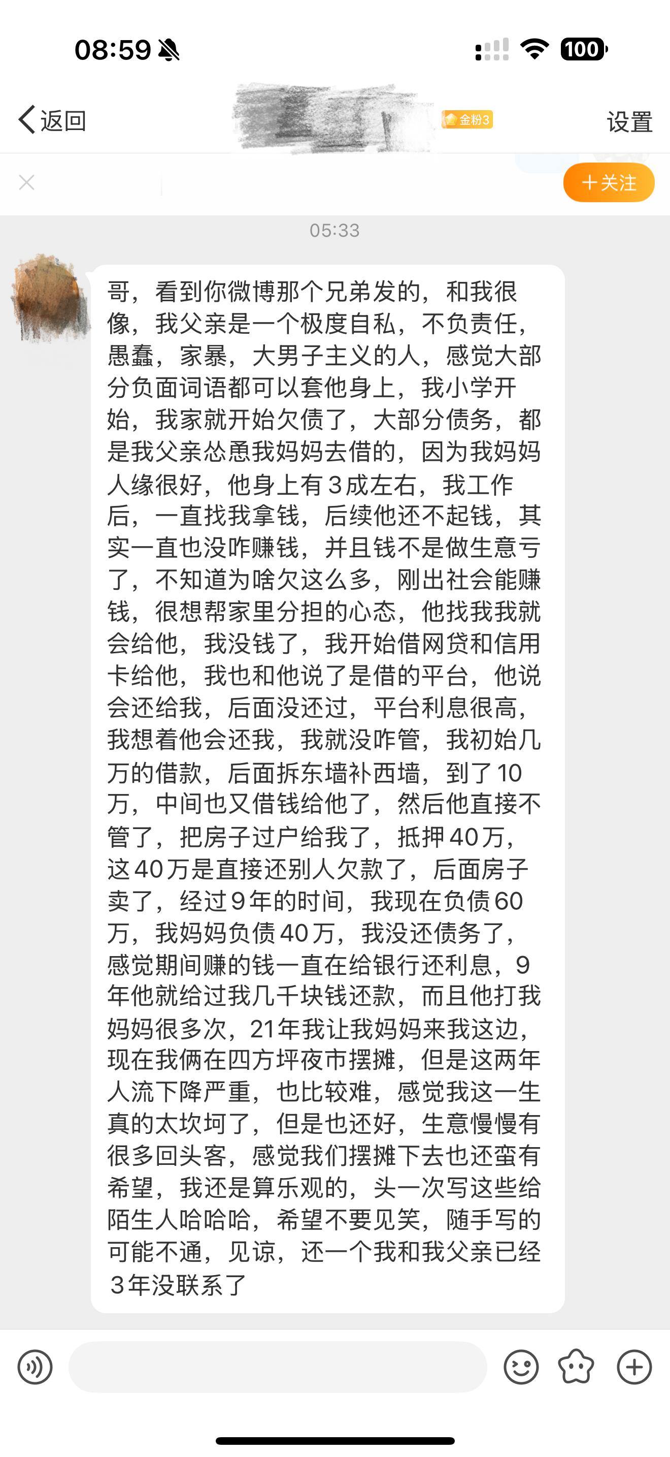 又是一个糟糕的爸。  