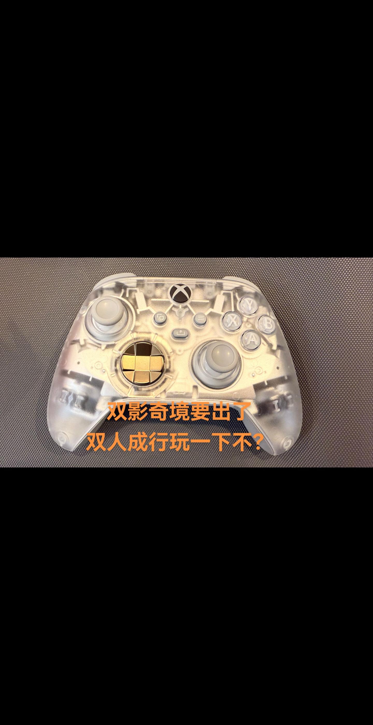 手柄已备好，有无队友快乐出发