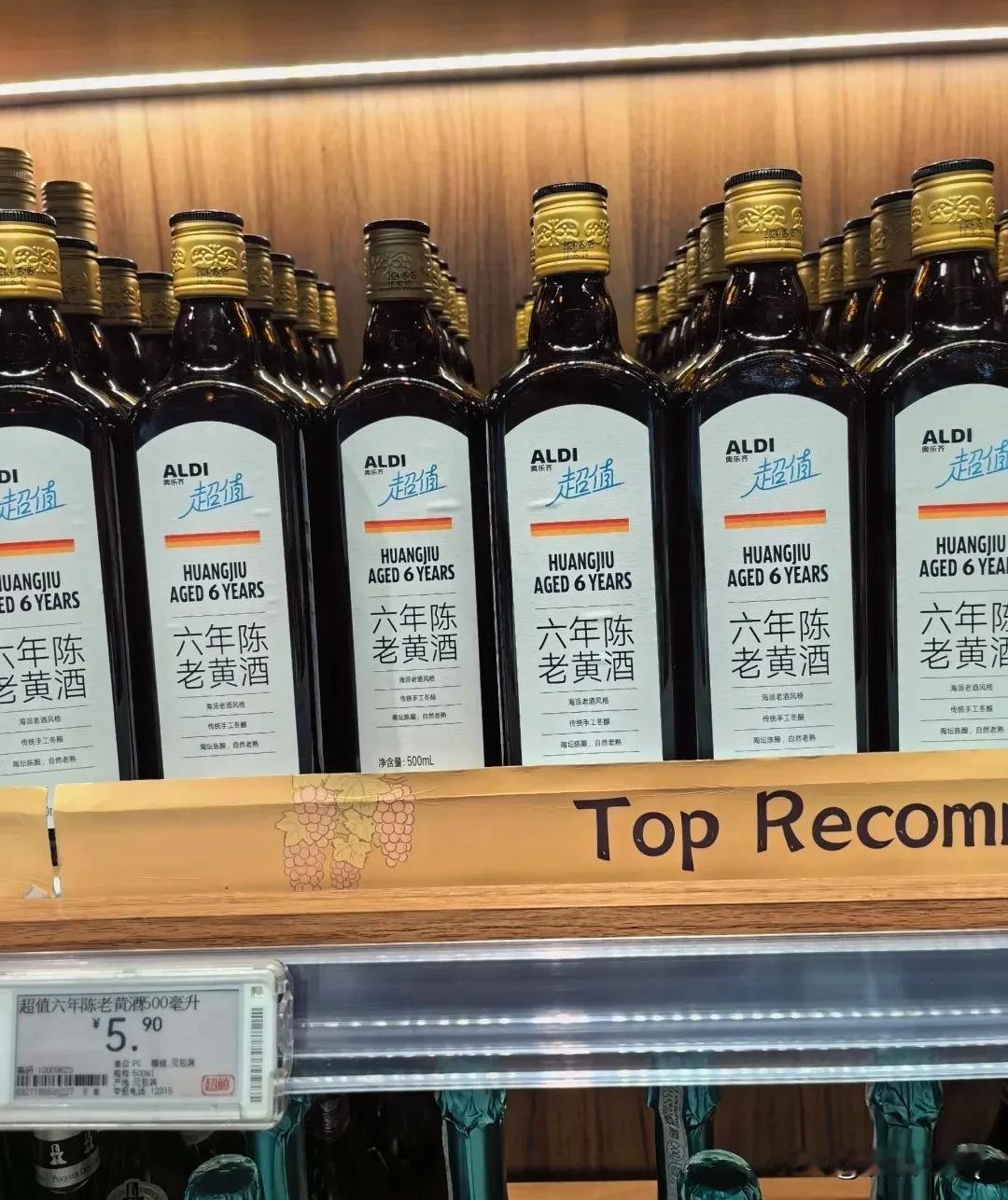 这个德国品牌的白酒品牌火了，号称9.9的五粮液，最近又紧锣密鼓的推出了5.9的老