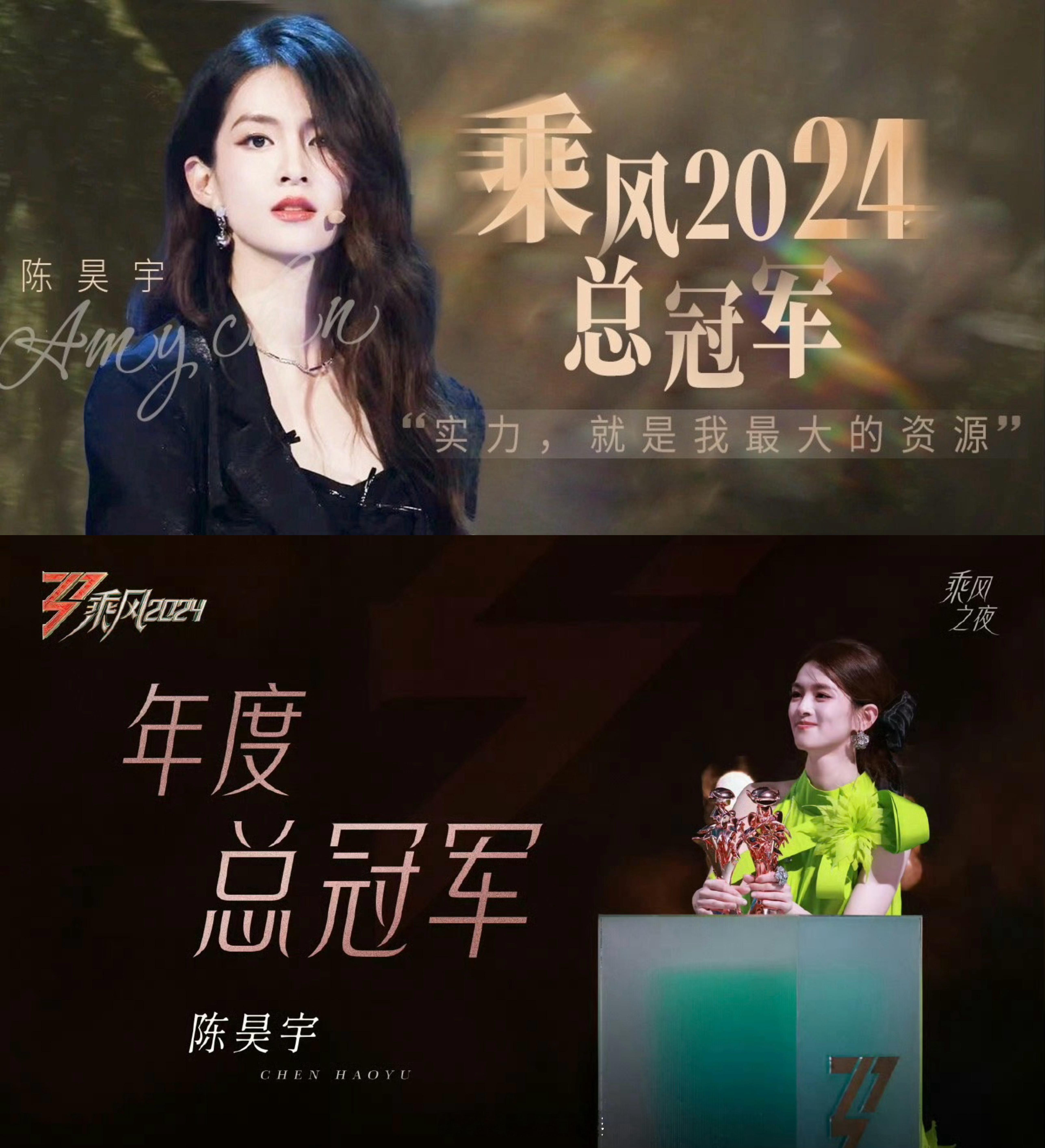 #陈昊宇浪姐有效参赛# 现实中的爽文大女主即视感！一路暴走，实力圈粉！[爱你]在