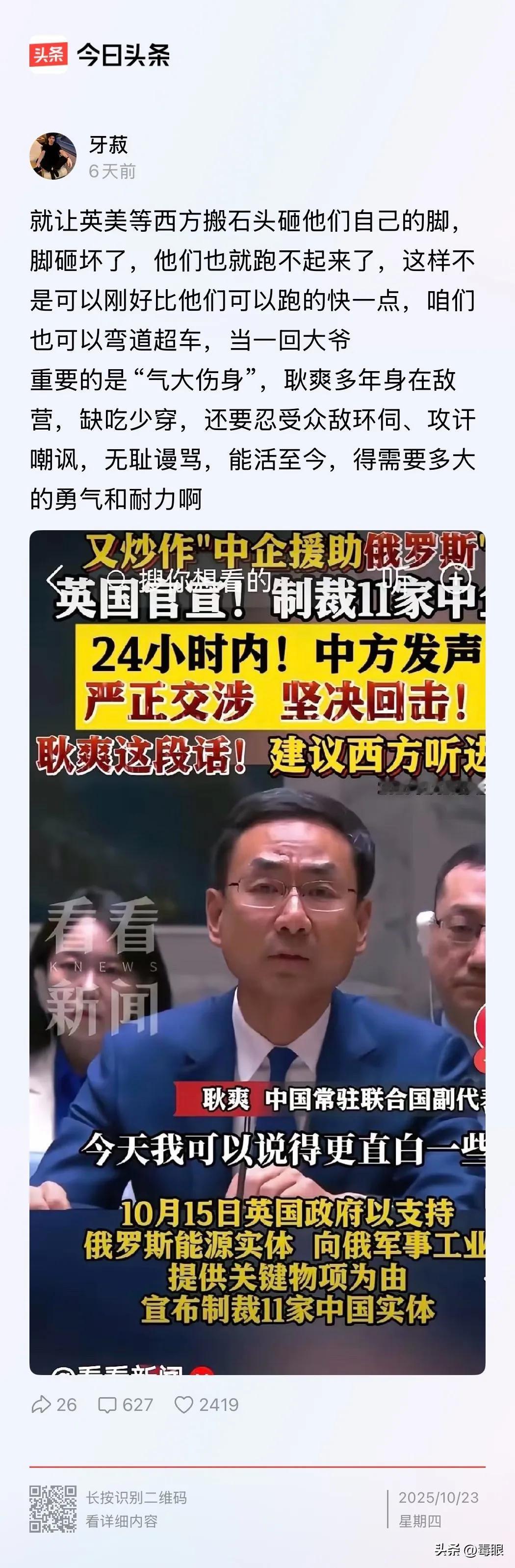 沈逸，高志凯，阎学通等大师去帮助一下这位同志。
那表情，面对英国又要制裁我闷11