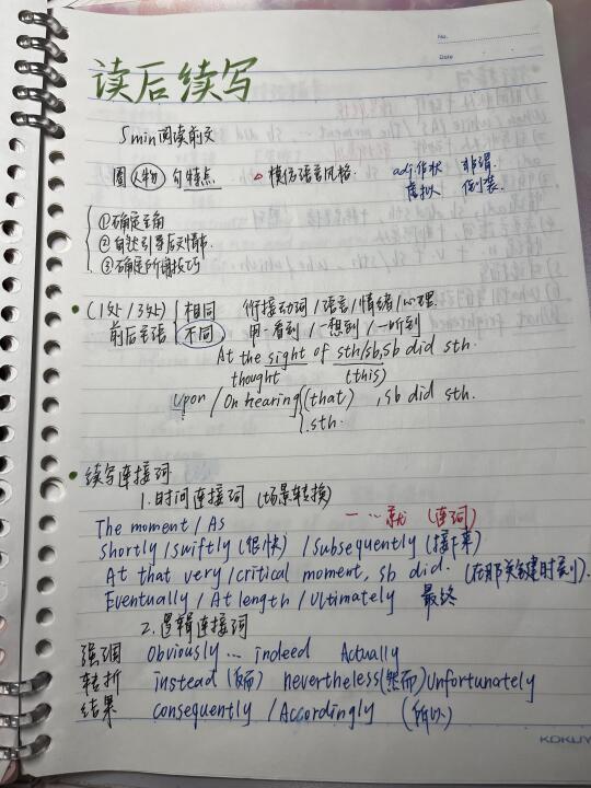 英语|暑假逆袭，搞懂这些稳进前三
