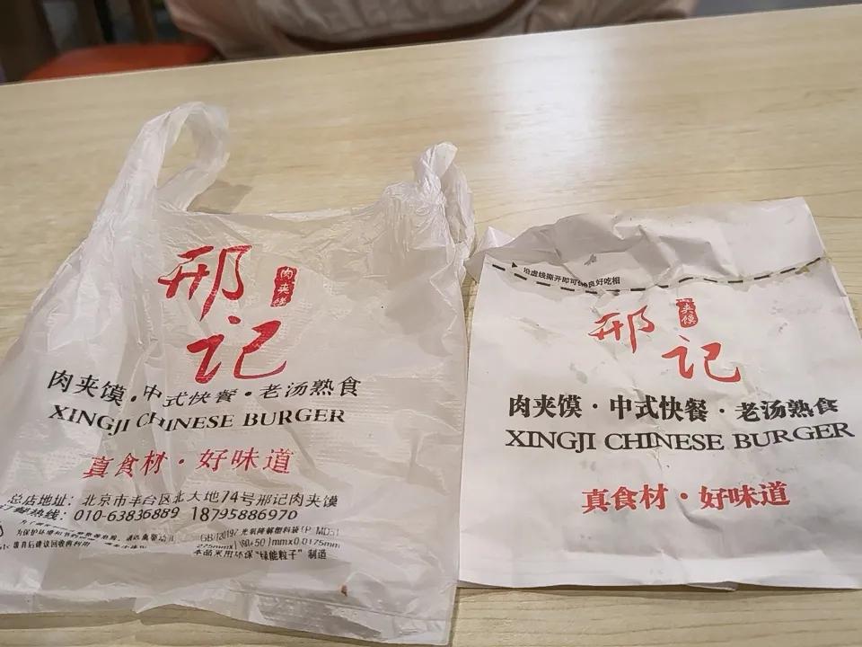 传说中的肉夹馍。在店内点好了，吃了给你五口。全部吃干净了。没吃饱怎么回事？
谁又