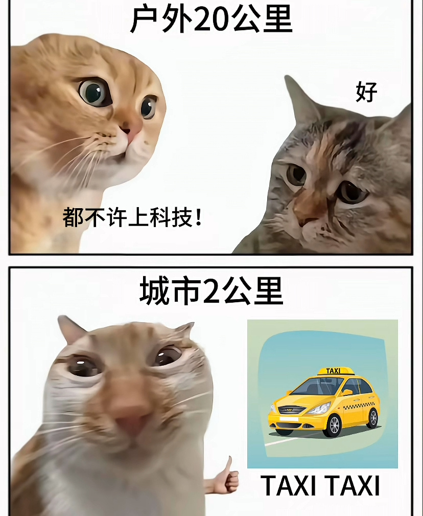 不同路况有不同态度