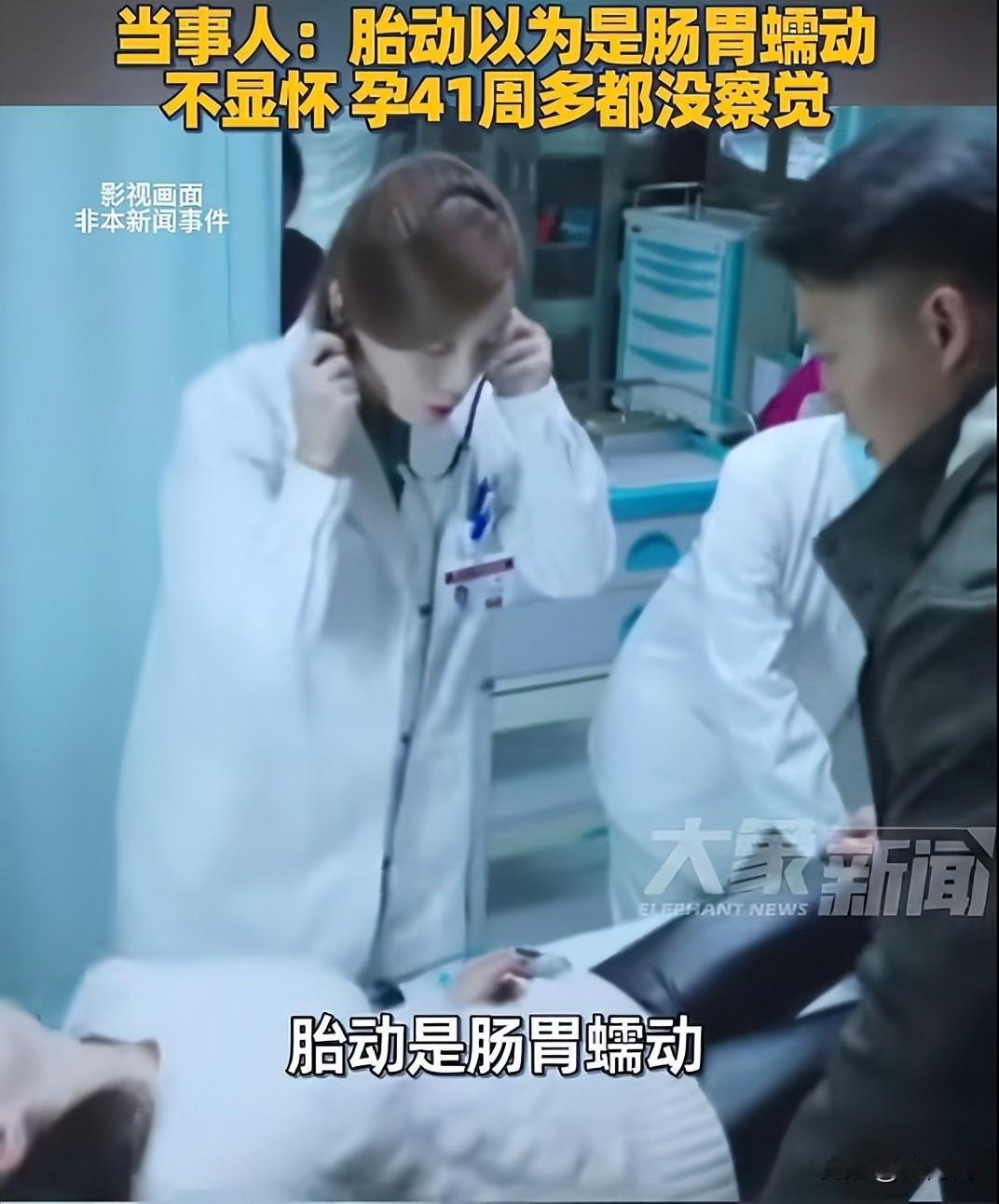 万万没想到！江苏南京，一35岁女子肚子坠痛，开始还以为是吃坏了东西，可后来去医院