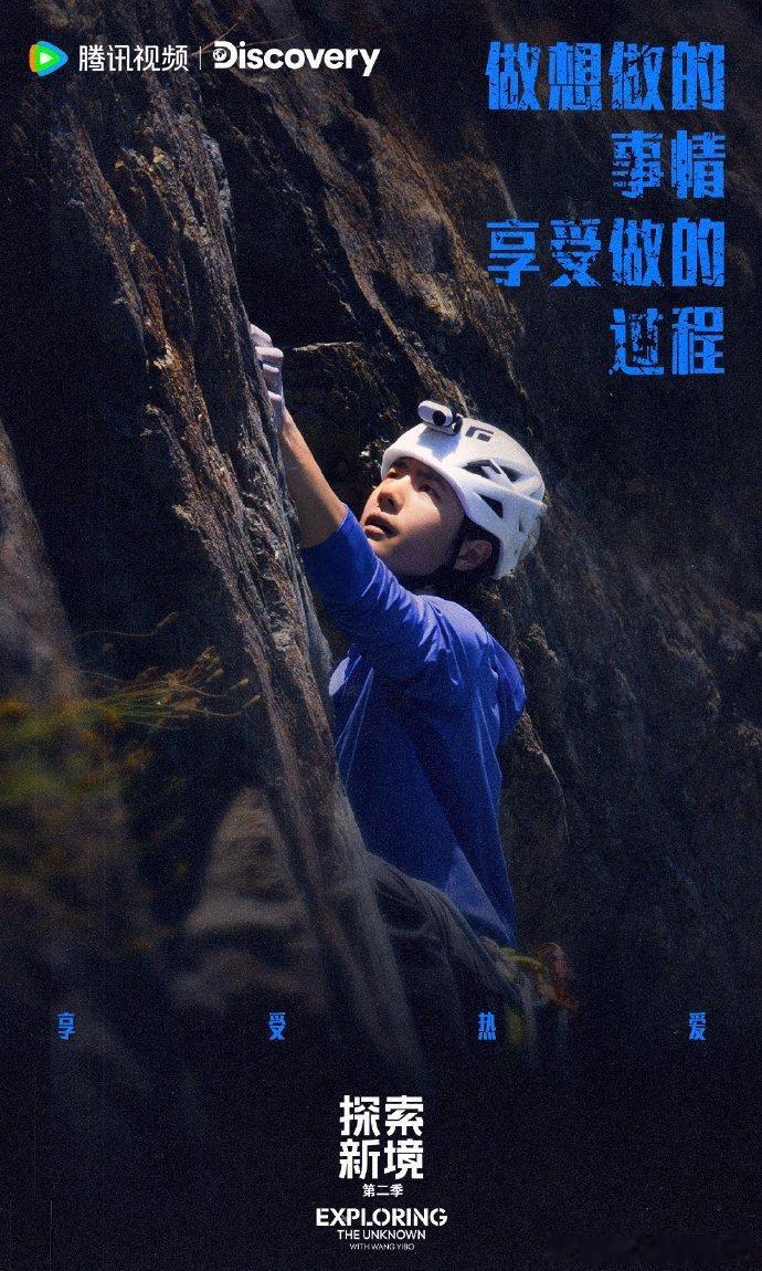 第一次当王一博有点紧张跟着一博第一视角攀岩直接代入了！恐高星人全程攥紧拳头，心跳