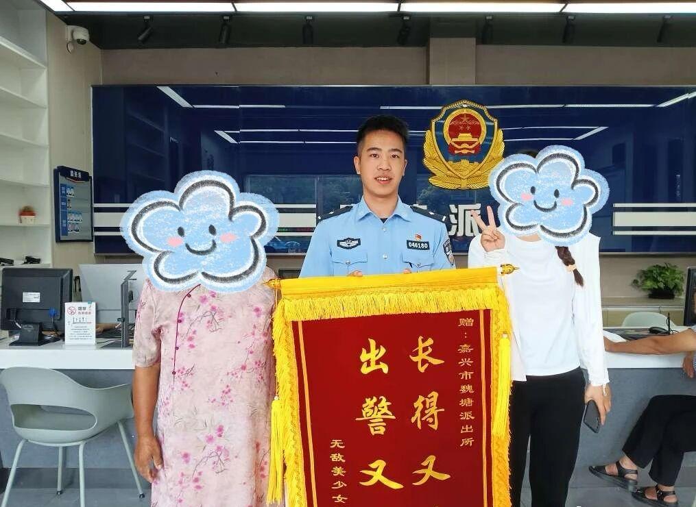 嘉善小褚警官找回走失奶奶获帅气锦旗嘉善新人警察获颜值锦旗懵成表情包从警刚满月的魏