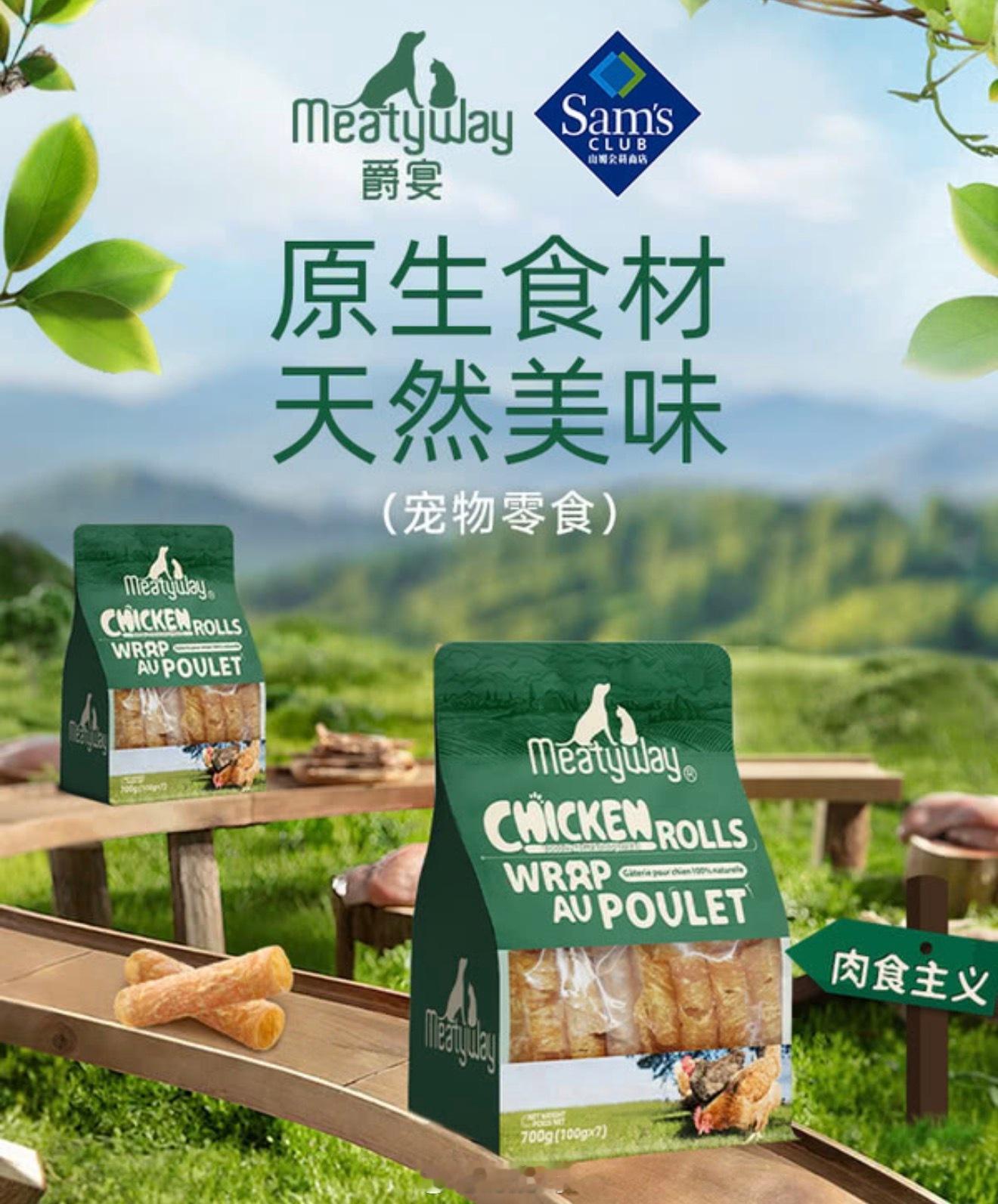 我想了半天这个鸡肉卷怎么用来涮火锅，再一看原来是狗粮