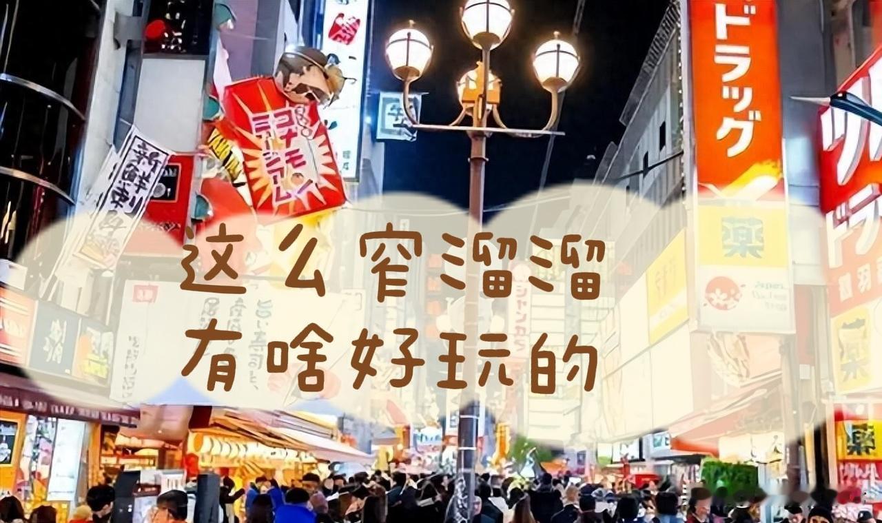 有的人就是那么自私，国家一再提醒你去日旅游风险。你不听，非要去日本旅游，难道只有