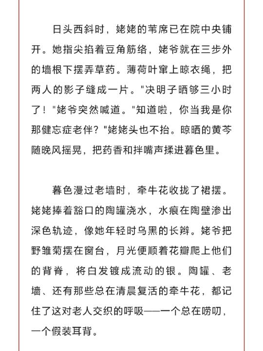 某个作文大赛的优秀作文，各位评评