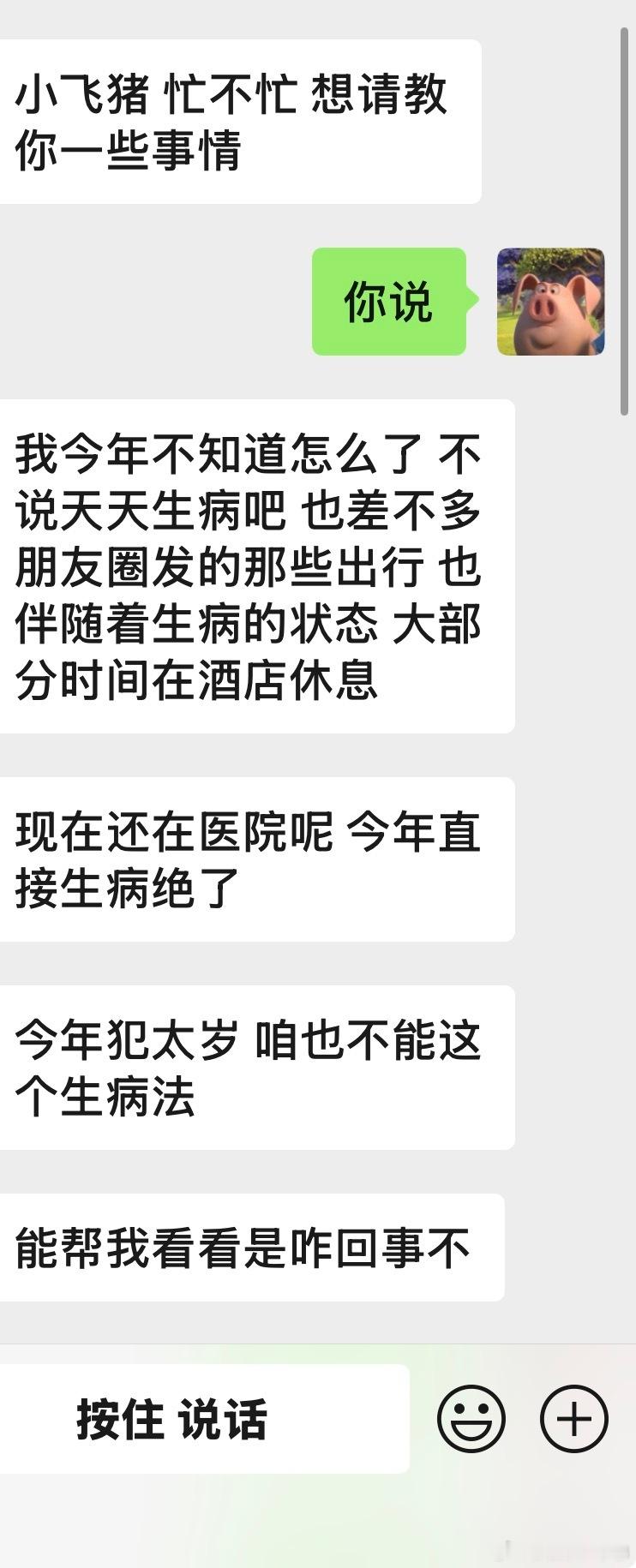 实际案例分享。这是我多年的一位元老级粉丝。小姐姐去年换的大运。换了大运前后结婚。