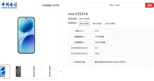 vivo 2026年首款新機！Y500i官宣1月16日開售：續航同檔領先
