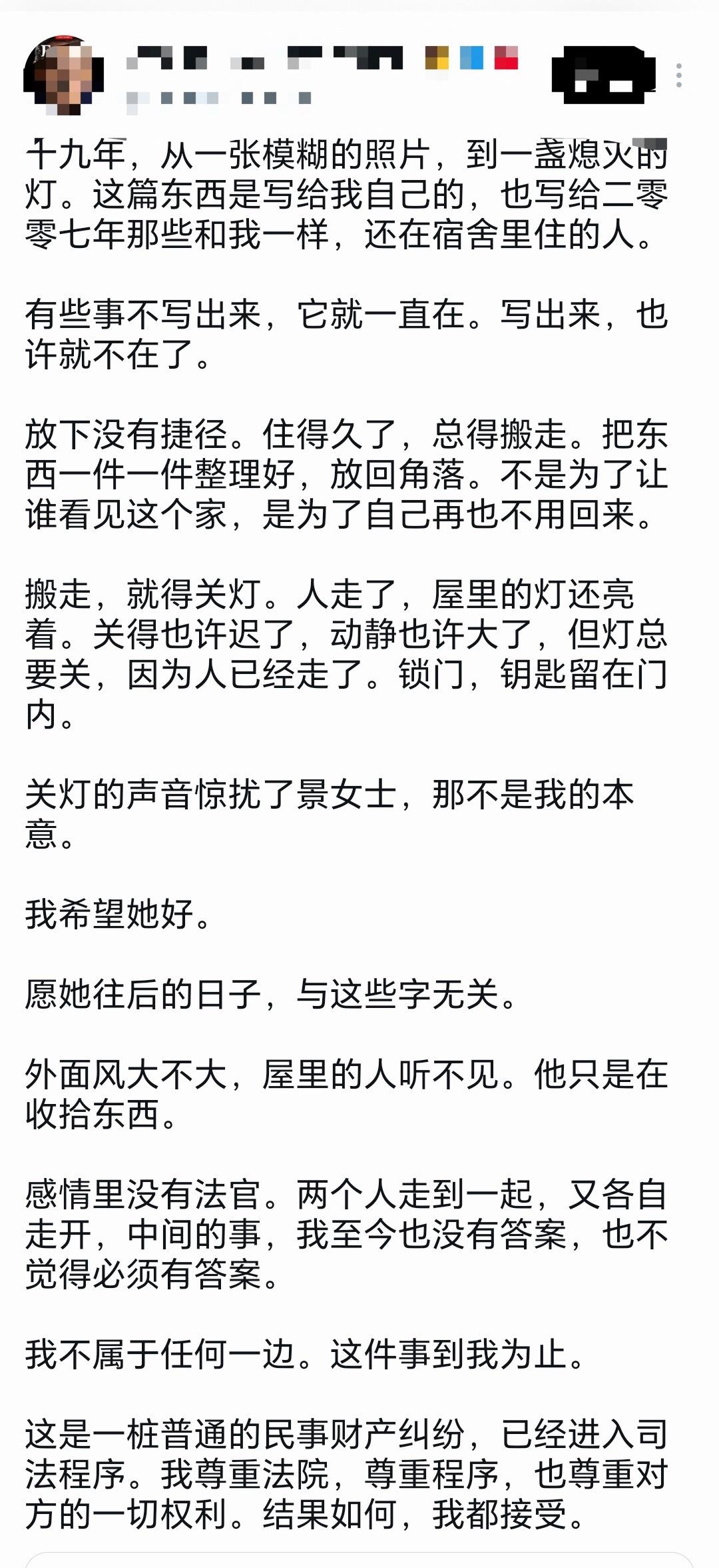 孙宇晨 惊扰了景女士那不是我的本意人确实可以关灯，但回忆没有开关。嘴上说着“那不