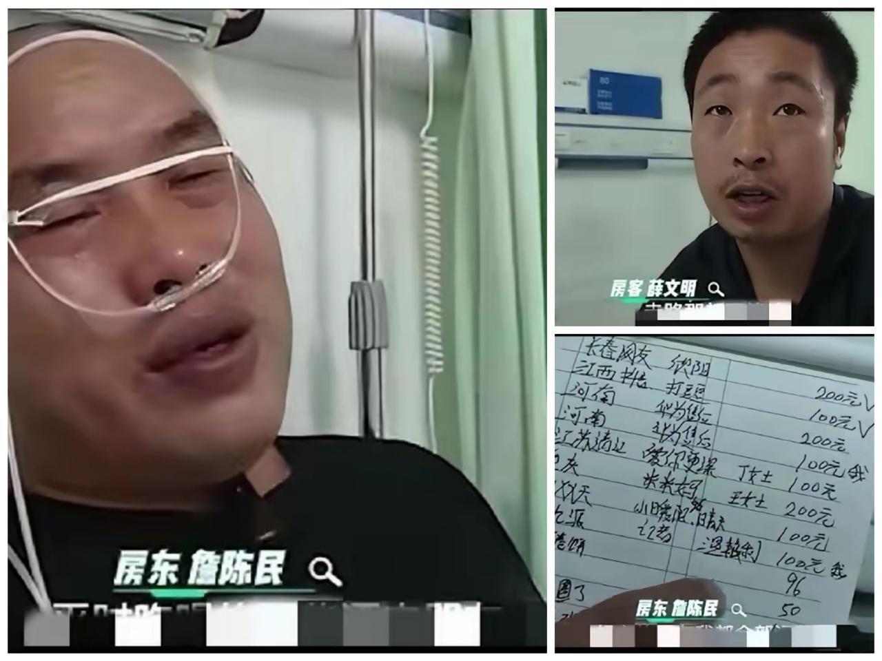 陕西西安，房东因患脑瘤住进了医院，租客前来探望。当得知他身上仅有13元钱，却拿出